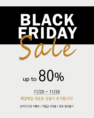 아나이스는 최대 80%, 26일까지 블랙프라이데이 세일