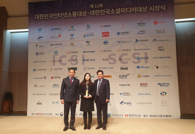 대한민국 소셜미디어대상에서 대상을 받은 경북도 관계자(김연진 주무관·가운데)가 방재홍(왼쪽) 소통어워드위원회 위원장, 박영락(오른쪽) 한국인터넷소통협회장과 기념사진을 찍고 있다. 경북도 제공
