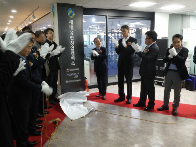 경북창조경제혁신센터가 세대융합 창업캠퍼스 개소식을 하고 있다. 구미시 제공