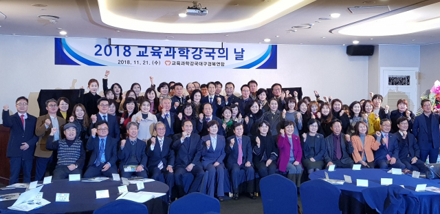 교육과학강국대구경북연합은 21일 스파밸리 내 씨엘드포레에서 학부모, 교사, 시민단체, 제휴사 등이 참석한 가운데 교육과학강국의 날을 기념하는 행사를 가졌다.