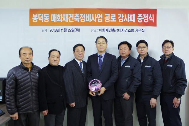 한라공영은 이달 2일 매화재건축 정비사업을 성공적으로 마무리한 공로를 인정받아 조합으로부터 감사패를 받았다. 한라공영 제공