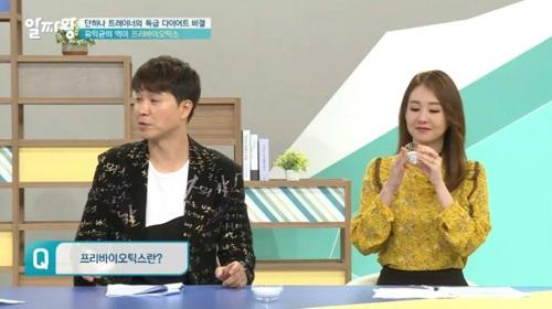 프리바이오틱스와 프로바이오틱스의 차이점을 설명하는 프로그램. 알짜왕 캡처