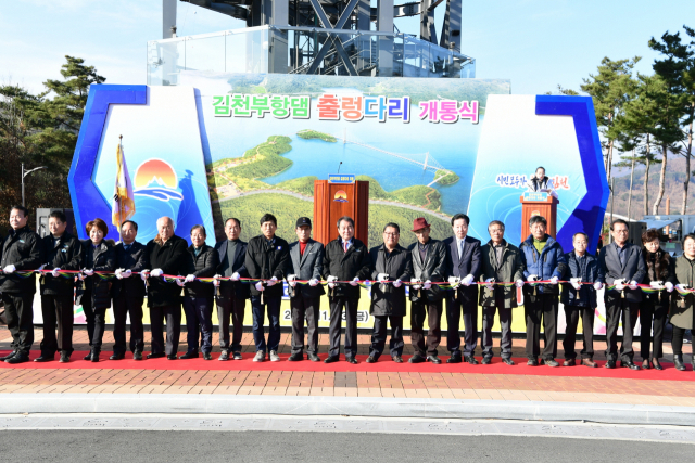 국내에서 가장 긴 김천부항댐 출렁다리가 23일 개통됐다. 김천시 제공