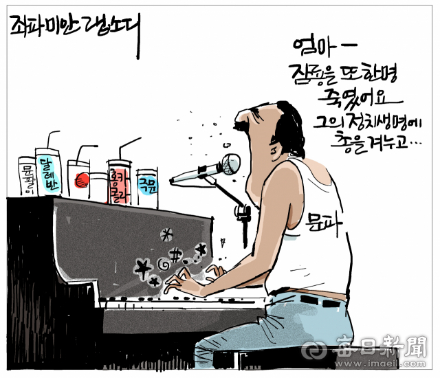 매일희평.김경수화백