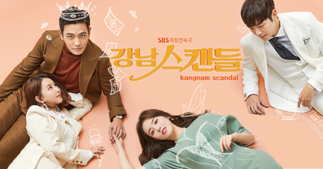 SBS 강남스캔들. SBS
