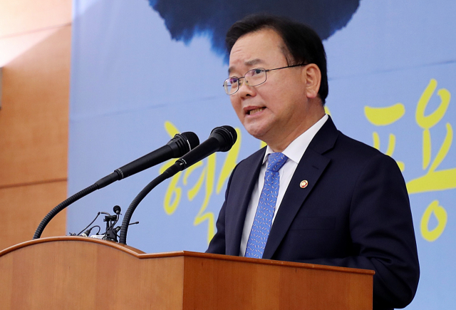 김부겸 행정안전부 장관이 지난 16일 오후 정부서울청사에서 열린 정책과제 발굴 대토론회에서 기조연설을 하고 있다. 연합뉴스