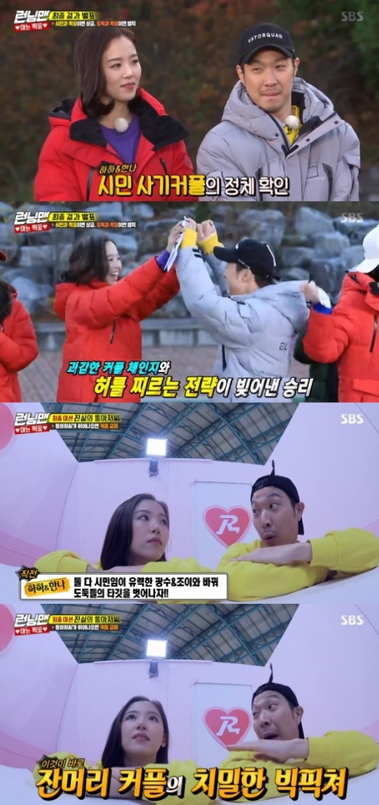 강한나 25일 SBS 런닝맨 출연