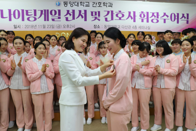 이상미 동양대 간호학과장이 졸업을 앞둔 박지원 학생에게 휘장을 수여하고 있다. 동양대 제공