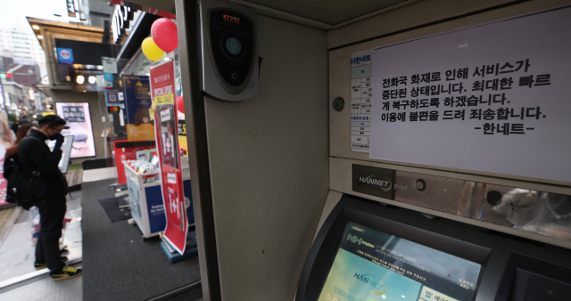 KT 아현국사 화재로 통신장애가 이틀째 계속되고 있는 25일 오후 서울의 한 상점가 ATM 기기에 장애 관련 안내 문구가 붙어있다. 연합뉴스