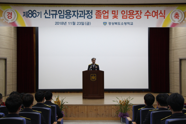 이창섭 경북소방본부장이 지난 23일 경북소방학교에서 열린 