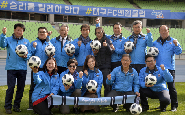 대구FC를 명문구단으로 만들기 위해 재정적으로 후원하는 시민 모임인