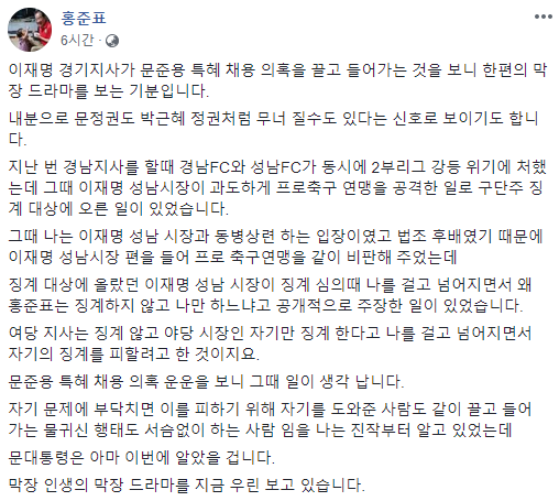 홍준표 전 대표는 26일 오전 자신의 페이스북 글을 통해 