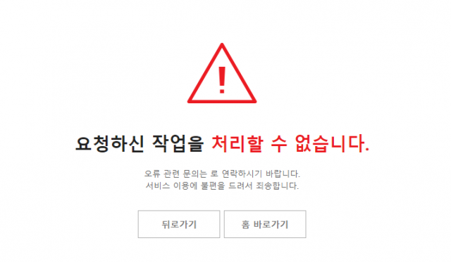 카시나 블랙프라이데이 여파? 접속 오류 잇따라