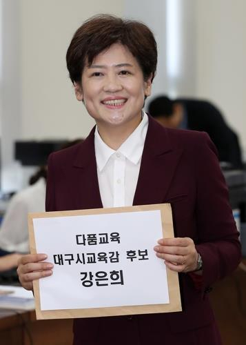 대구 중부경찰서는 6·13지방선거 대구교육감 선거 당시 공보물에 특정 정당 이력을 게재한 혐의(지방교육자치법 위반)로 수사를 받는 강은희 대구시교육감 집무실과 자택을 압수수색했다고 18일 밝혔다. 사진은 6.13 선거 당시 후보 등록하는 강은희 대구교육감 후보. 연합뉴스