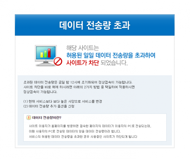 바른전자 홈페이지 트래픽 초과 접속 마비. 바른전자 홈페이지