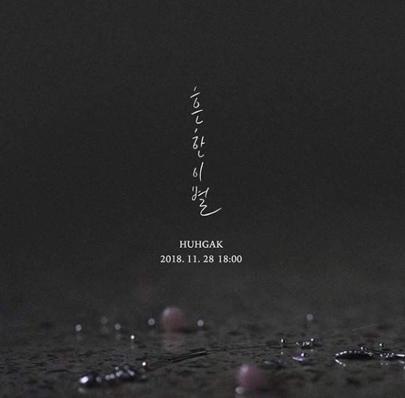 허각 신곡