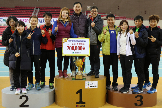 대구시가 지난 25일 열린 2018 대구 전국마스터즈 실내육상경기대회 시·도부 경기에서 종합 우승을 차지했다. 대구시체육회 제공