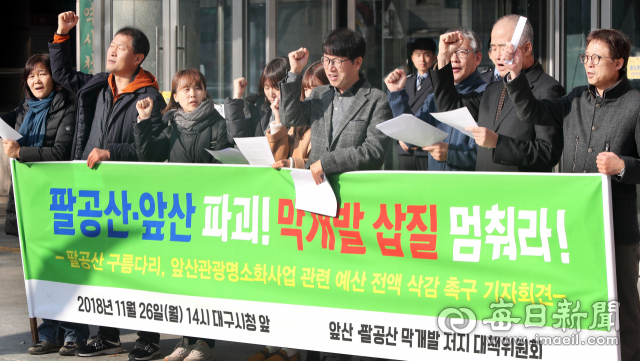 대구시가 팔공산 팔공케이블카 정상~동봉 방향 낙타봉까지 국내 최장(最長) 320m 구름다리 설치 사업을 구체화 해, 백지화를 요구해온 환경단체와 논란이 재점화될 전망이다. 팔공산 구름다리 조감도. 매일신문 D/B