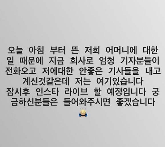 래퍼 도끼 인스타그램에 26일 오후 게시된 SNS 라이브 관련 공지