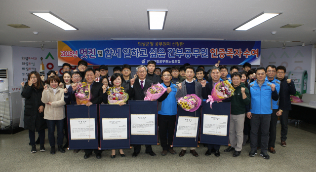 의성군공무원노동조합은
