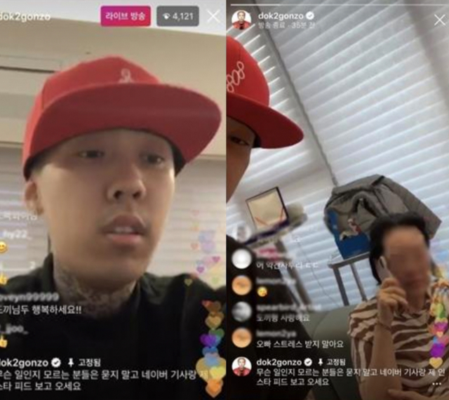 도끼 인스타그램 라이브 방송으로 사기 의혹 해명