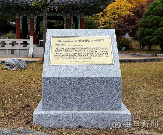 안동웅부공원에 세워진 표지석에는 이 곳이 일제강점기 경찰과 법원 등 일제의 통치기관 중심지로 안동의 3·1만세운동의 거점이었음을 알리고 있다. 안동시 제공