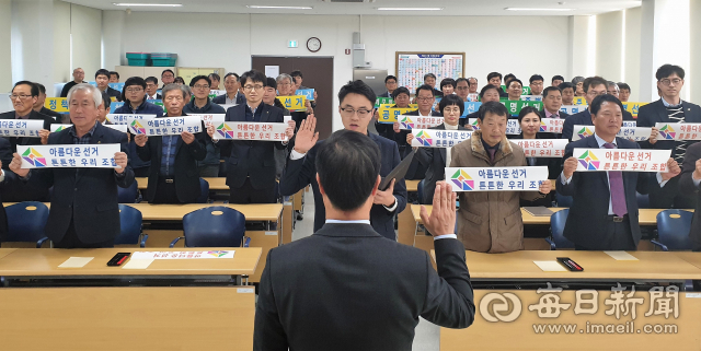 안동시선거관리위원회는 26일 내년 3월 제2회 조합장동시선거를 앞두고 공명선거 선거중립 자정 결의대회를 했다. 안동시선거관리위원회 제공