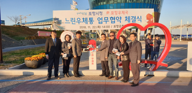 포항시와 포항우체국이 느린우체통 업무협약을 체결하고 있다.포항시 제공