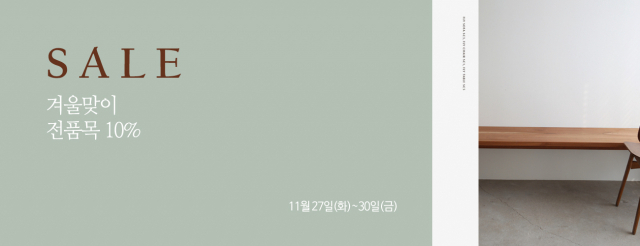 안나키즈 전품목 10% 세일 27~30일 