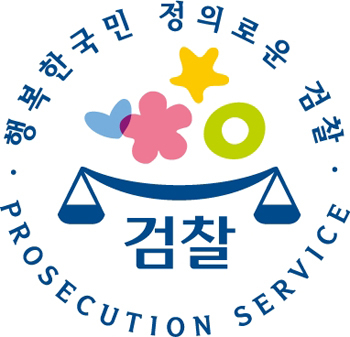 검찰 로고