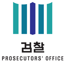 검찰 로고