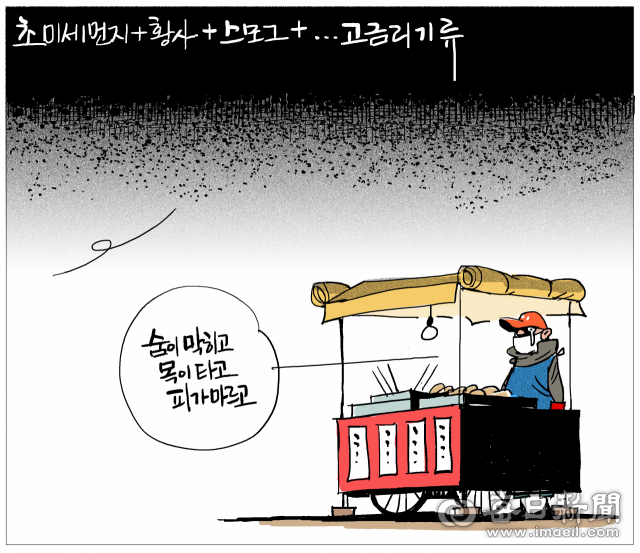 매일희평.김경수화백