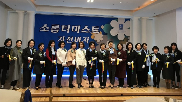 국제소롭티미스트 한국협회 대구지역(지역대표 여남희) 10개클럽은 11월 27일 대구 수성구 두산동 뉴욕뉴욕에서 바자회를 개최했다. 이날 행사에는 한국협회 임정미 총재와 김영화 차기총재, 최오란 국제이사 등이 500여 명의 회원들이 참석했다.