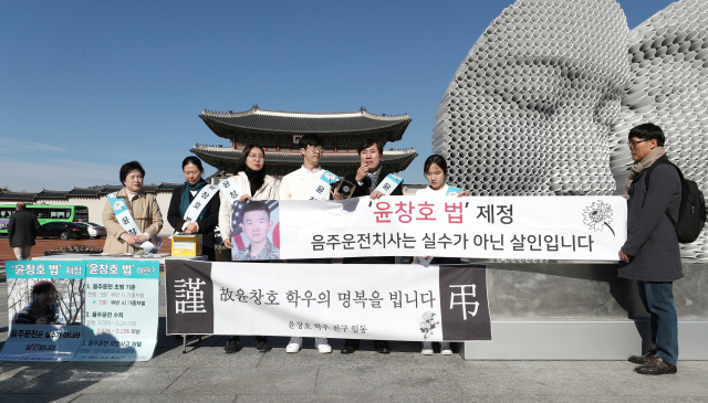 군복무 중 휴가를 나왔다가 음주운전차량에 치여 사망한 윤창호 군의 친구들과 바른미래당 하태경·신용현 의원이 23일 서울 광화문 광장에서 음주운전자에 대한 처벌 강화를 골자로 하는 윤창호법 제정 촉구 기자회견을 하고 있다. 연합뉴스