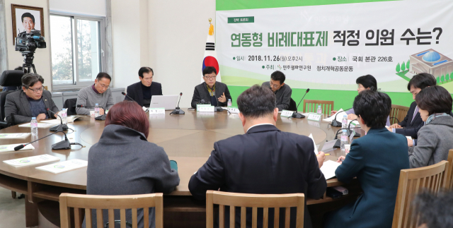 26일 오후 국회에서 열린 