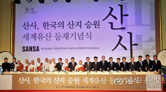 안동 봉정사를 비롯해 7곳의 