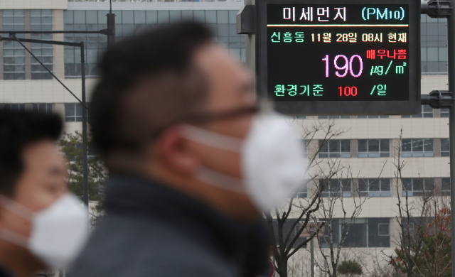 미세먼지가
