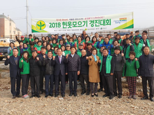 청송군새마을회(회장 박경순)는 27일 청송읍 용전천 둔치에서 