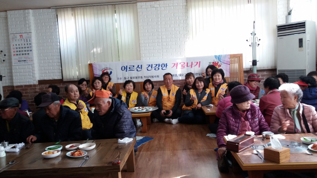 적십자 동구지회 따뜻한 겨울나기 행사