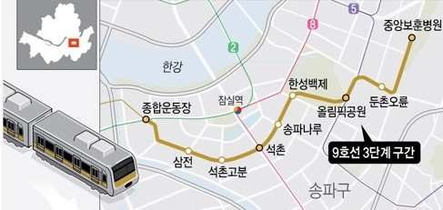 9호선 3단계 개통. 연합뉴스