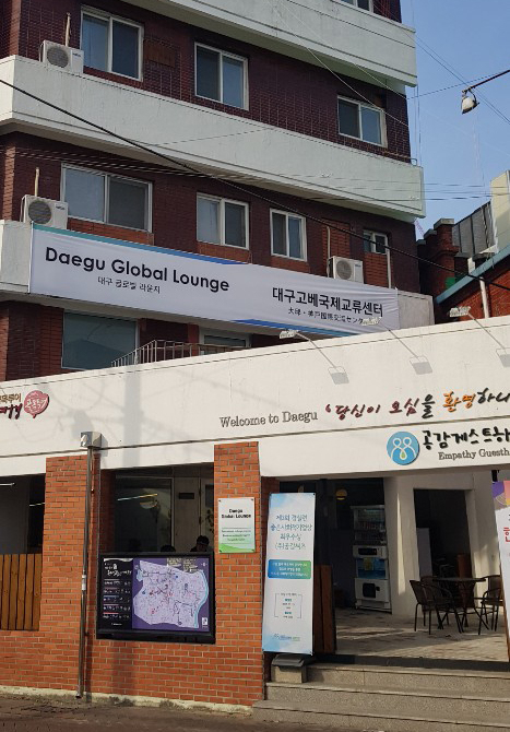 대구의 사회적기업인 