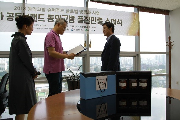 한방재료를 접목시킨 