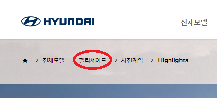 현대자동차 홈페이지 