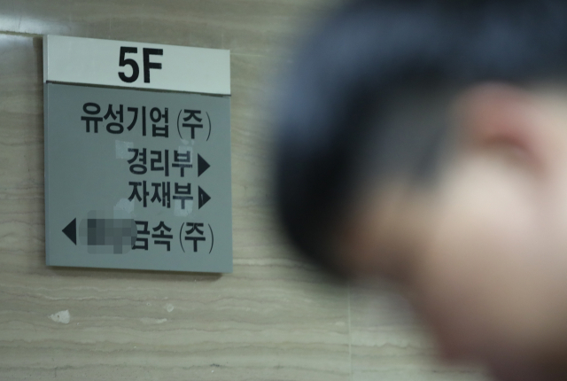 28일 서울 강남구 유성기업 서울사무소 입구. 유성기업 노조는 지난달 15일부터 40여 일째 이곳에서 농성 중이다. 연합뉴스