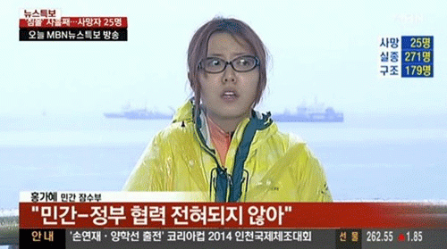 홍가혜 씨 방송 출연 장면. tv 화면 캡처