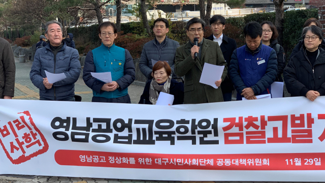 대구지역 시민단체가 