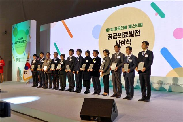 제1회 공공보건의료 페스티벌 공공의료발전 시상식. 대구시 제공