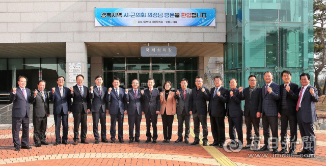 경북시군의회의정협의회