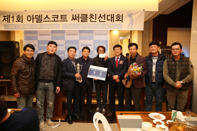 1회아델스코트 써클친선골프대회