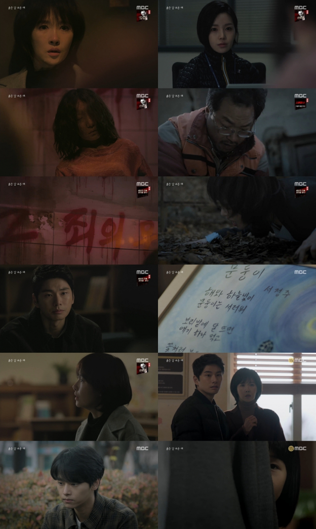 사진= MBC 수목드라마 